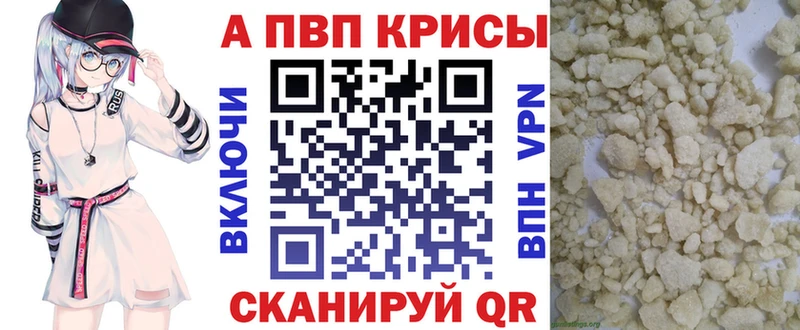 Alpha PVP кристаллы  Суздаль 